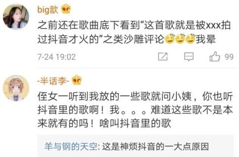 这些年被抖音“毁掉”的歌曲,明明很好听