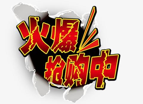 最高享受2.8万钜惠，活动抢购空前火爆！