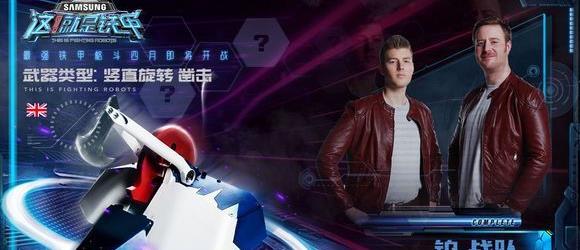 《这就是铁甲》机甲实力大排名!