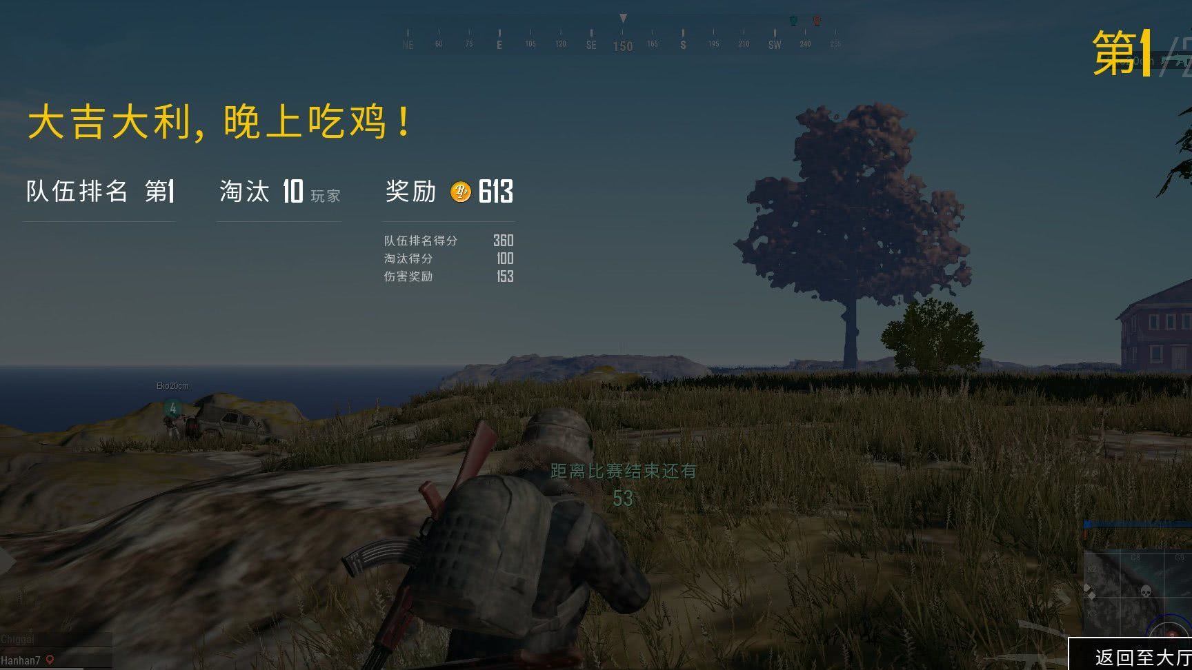 绝地求生:"大吉大利 今晚吃鸡"的详细攻略,老玩家千字