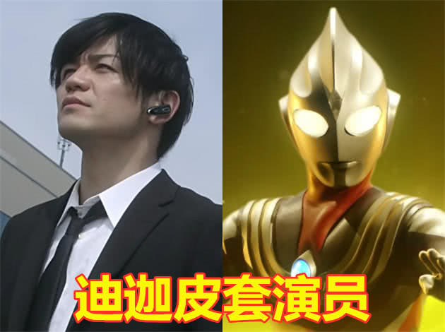 有些人表面是无声配角演员，背后却是14个奥特曼的皮套演员！