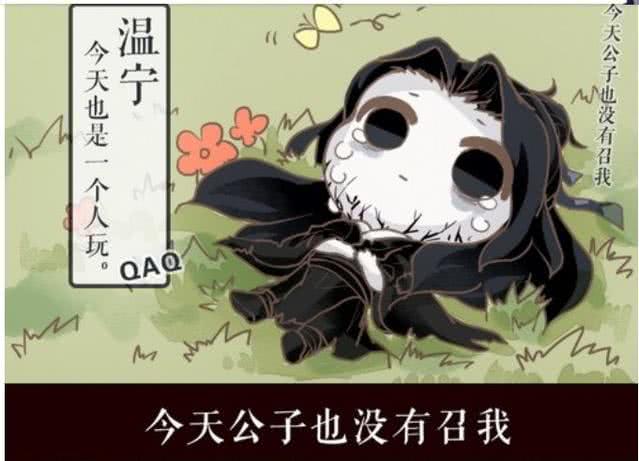 魔道祖师:立即召唤温宁小天使,不能偷看羡羡和蓝湛“天天”哦!