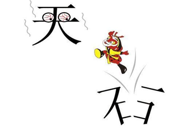 孩子带回家5个看图猜成语作用猜到第二个我瞬间崩溃