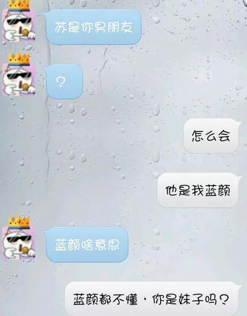 搞笑聊天记录:逗比老公套路老婆,唉!这晚上又是一场