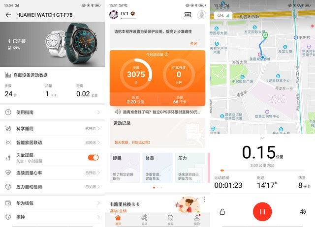 运动健康app手表端下载 0bfM-hvntnkq7272449.jpg