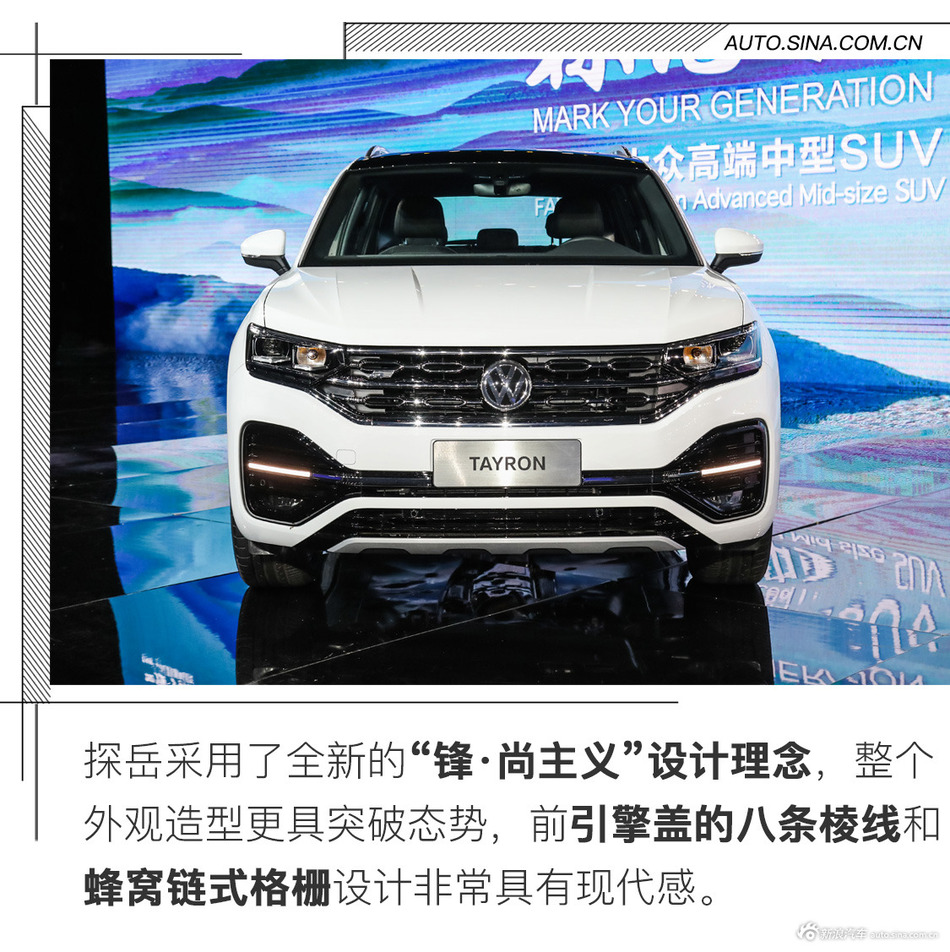 实拍一汽-大众全新SUV 探岳 10月22日上市