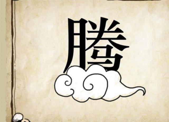 看图猜成语:一只眼睛三个红心,猜一成语?7岁的儿子一口答对!