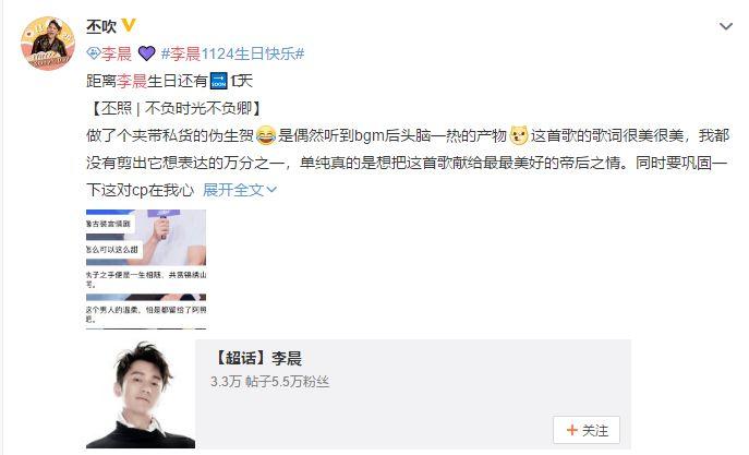 顶级时尚杂志点名感谢范冰冰!李晨赞范丞丞新