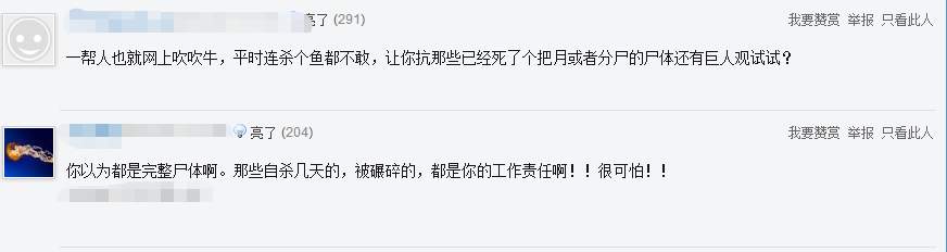 火葬场“扛尸员”1200一天却没人做?网友:这钱可没那么好赚