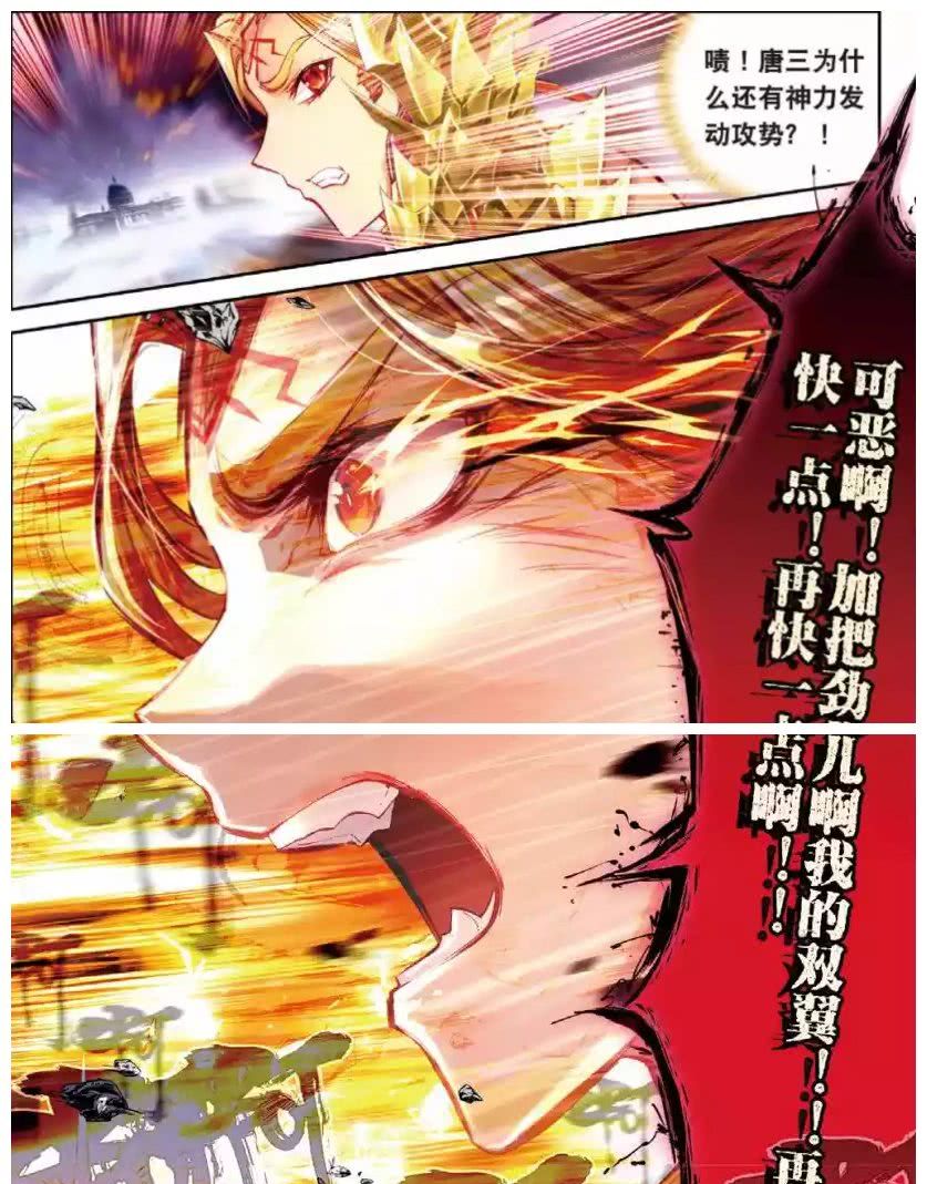斗罗大陆:唐三使用"三界审判之剑"斩杀金龙王,修罗神霸气