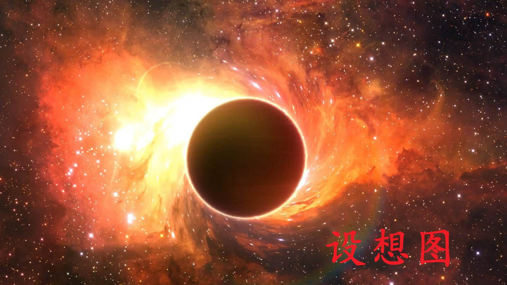 终于找到你!人类首次观测到黑洞,将于4月10号