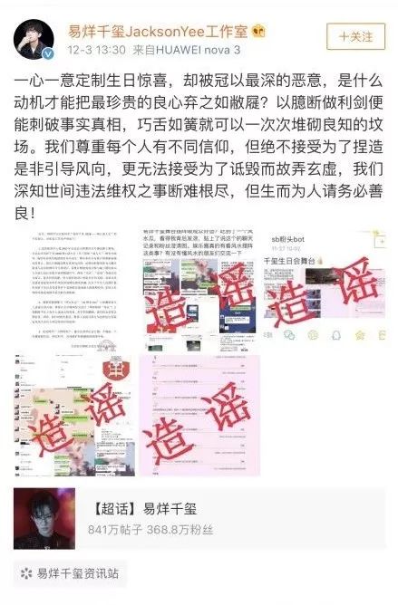 养小鬼、摆法阵，每个当红明星都有一段私人订制的灵异传说