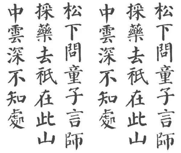 颜体楷书解析字帖，学颜必备!