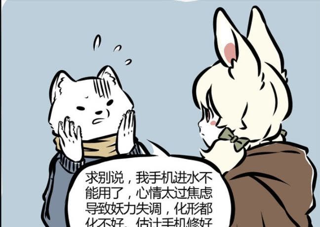 非人哉:九月变"人头狐",刑天:我们合体刚刚好!