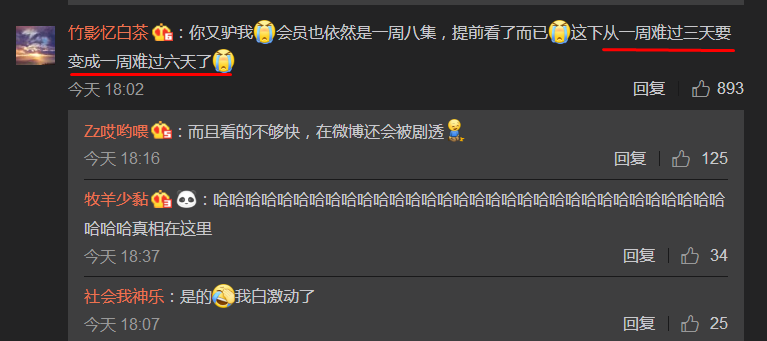 《黄金瞳》追剧日历更新，看似是个好消息，网友们却一片哀嚎