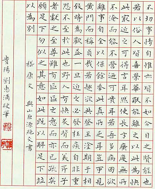 1985年全国首届钢笔书法大赛特等奖获得者刘惠浦书作欣赏!