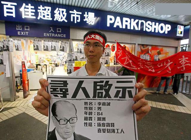 李嘉诚6百亿美元存基金 其他1万亿港元去了哪