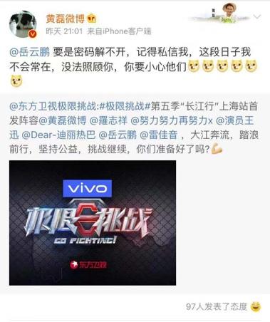 终于等到你,《极限挑战5》首发阵容官宣!