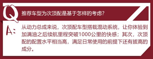 推荐300h尊享版 全新雷克萨斯ES全系购车手册