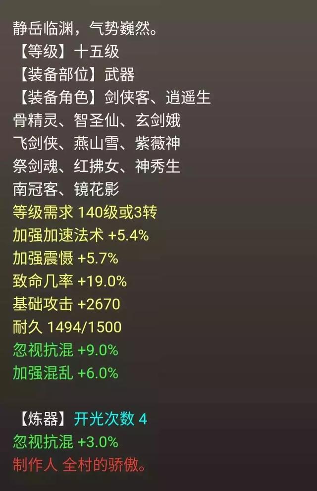 大话西游2:买了只孟极!真想对原主人说挺住别哭