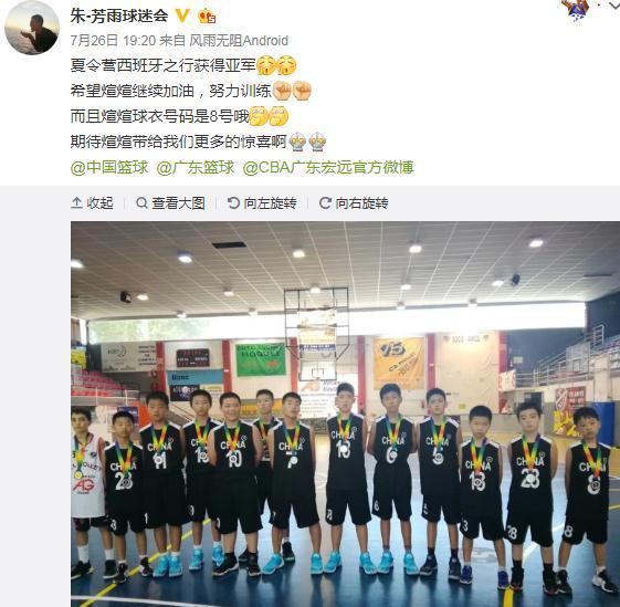 朱芳雨大儿子穿8号打球！二儿子由前妻抚养，两岁三儿子像朱芳雨
