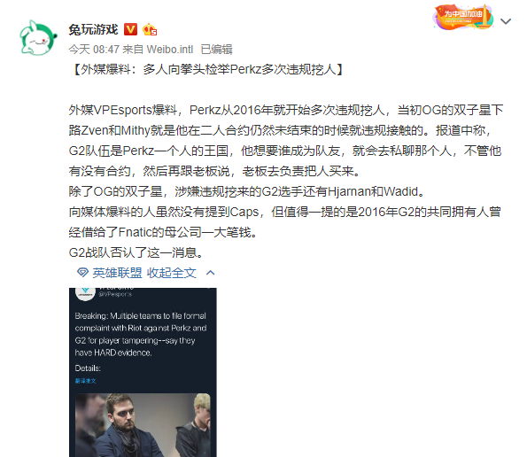 那个暴打UZI的选手 被指控是“卑鄙小人”!种种恶劣行径遭到曝光