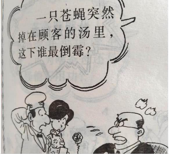 3道小学生脑筋急转弯:全部答对是天才!你会几