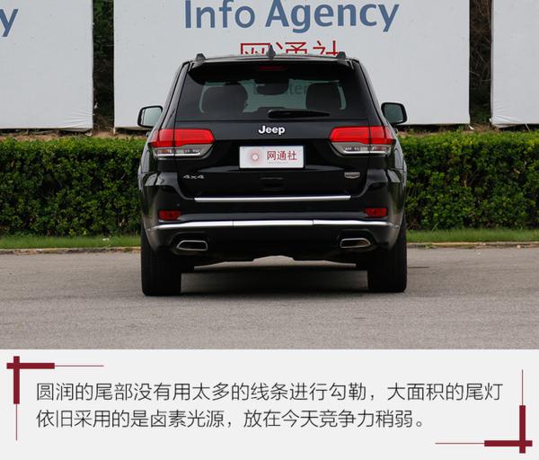 珍惜最后3.6L V6发动机 评测Jeep大切诺基