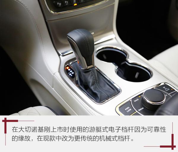 珍惜最后3.6L V6发动机 评测Jeep大切诺基