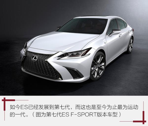 目标:“亚洲之光” 雷克萨斯全新ES设计解析