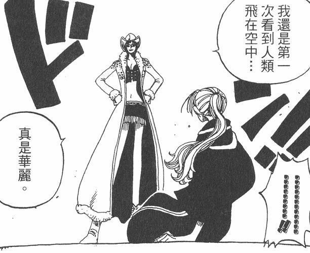 海贼王未解之谜 全世界只有五种的飞行能力 到底是什么