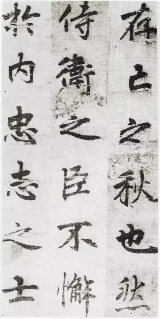 李邕行楷《出师表》，看百遍不腻！