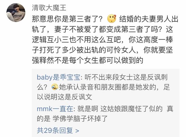 刁磊前妻用600多字告诉离婚女人，面对离婚最好的态度应当如此