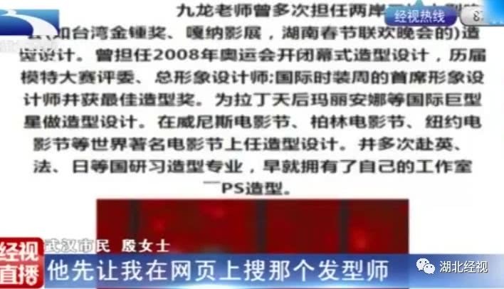 武汉现天价3678元烫头!理发师说:如果不充钱,