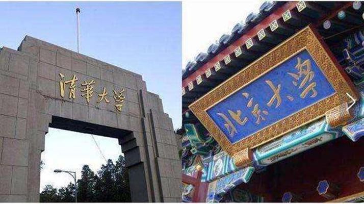 世界大学排名:清华北大差点跌出100外!网友:这个排名不科学