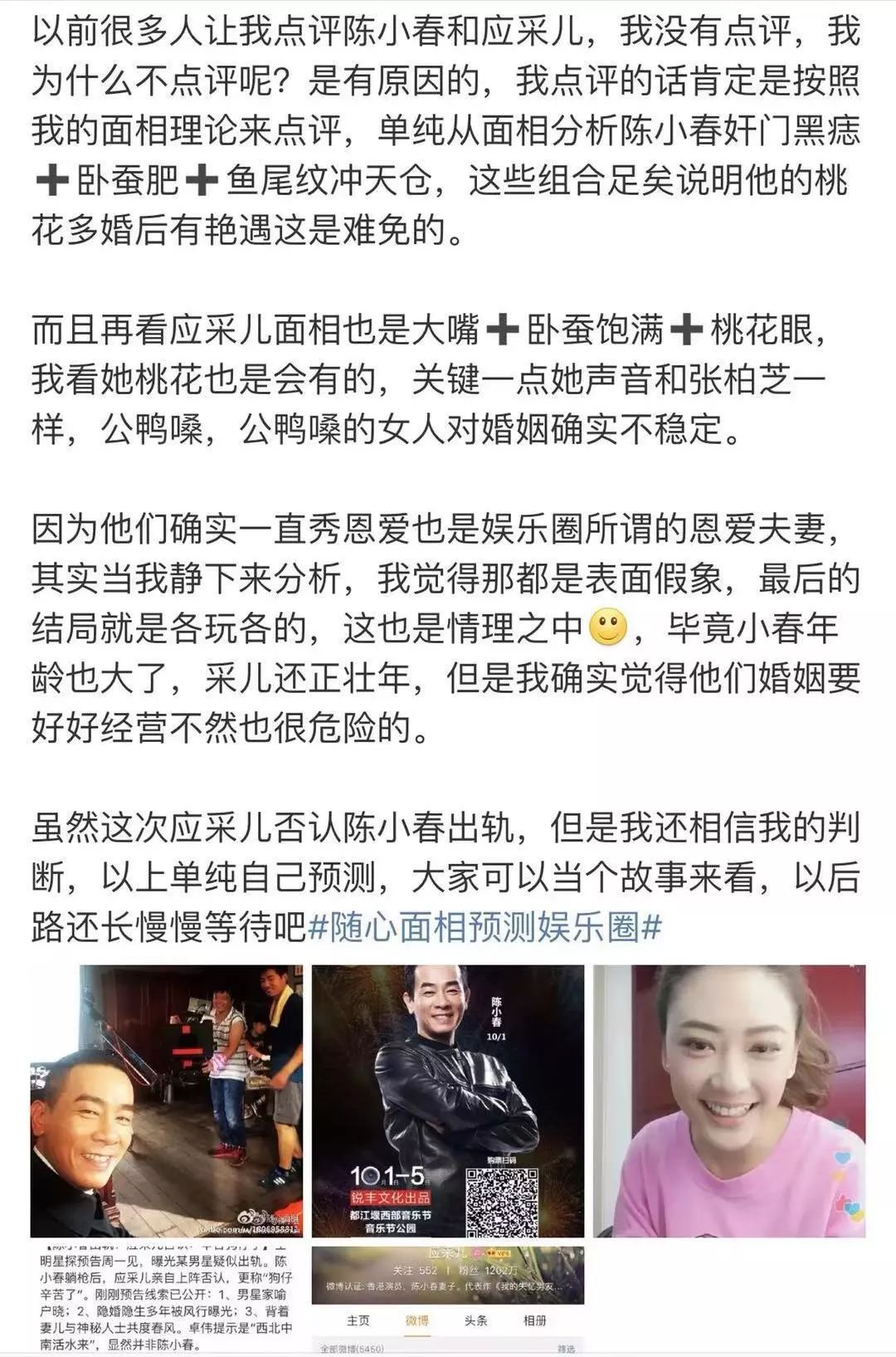 养小鬼、摆法阵，每个当红明星都有一段私人订制的灵异传说
