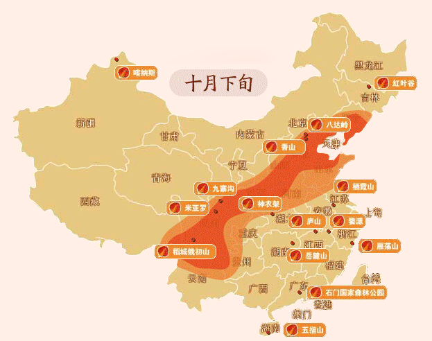 中国最美红叶观赏指南，错过再等一年！