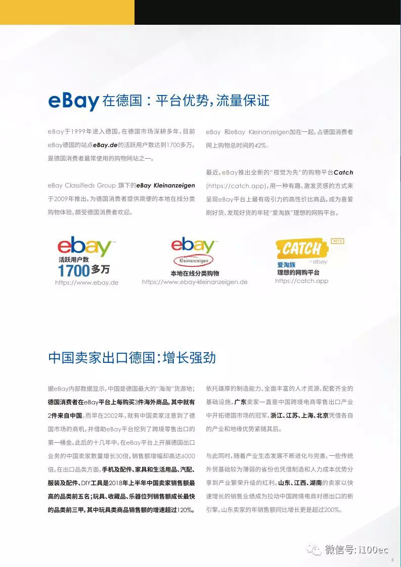 据介绍,ebay是全球电子商务先锋,旗下拥有ebay在线交易市场,stubhub