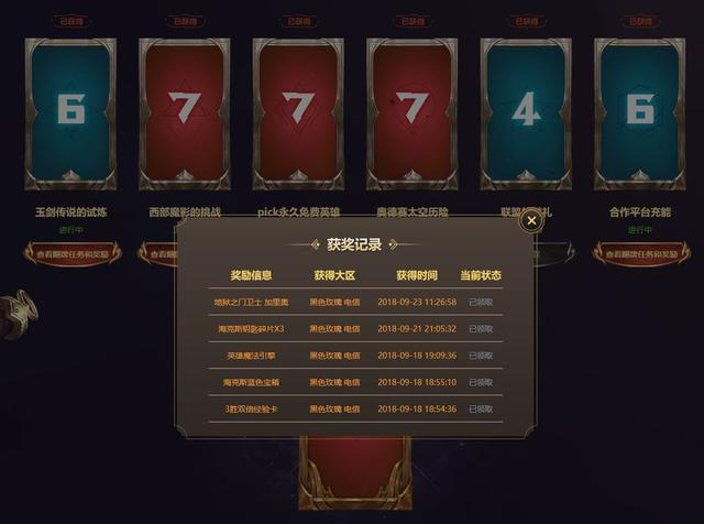 LOL周年庆再变“比惨大会”，拳头改口：可以重新抽取一次奖励！