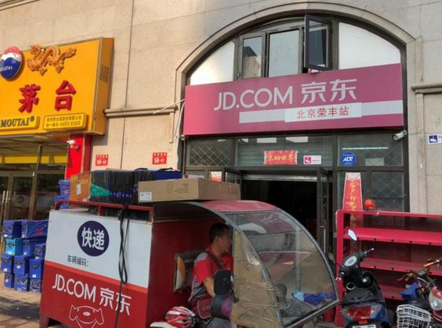 北京大学教授体验京东快递员日常引热议,刘强