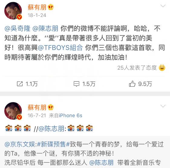 苏有朋吴奇隆混得这么好，却从来都不帮陈志朋一把吗？