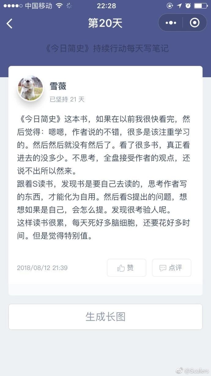 Scalers:我们需要的不是快速阅读,而是慢速阅读