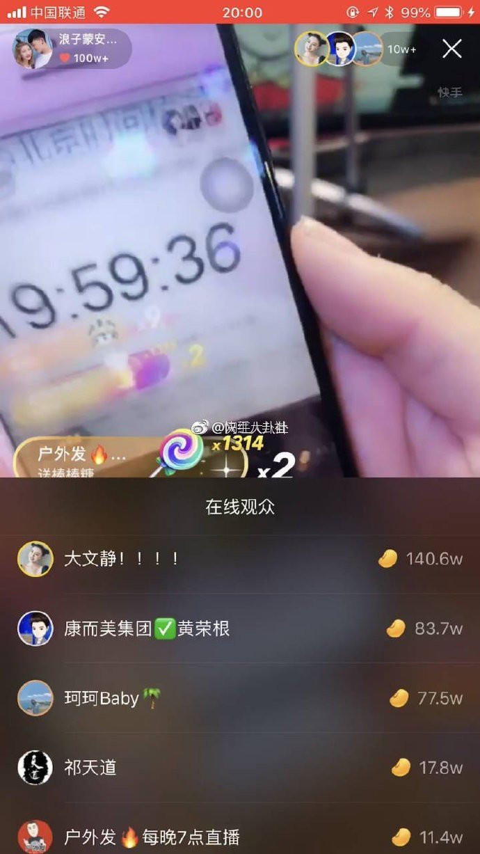 浩南快手大战浪子蒙安,徒弟化成武大郎吸睛!网