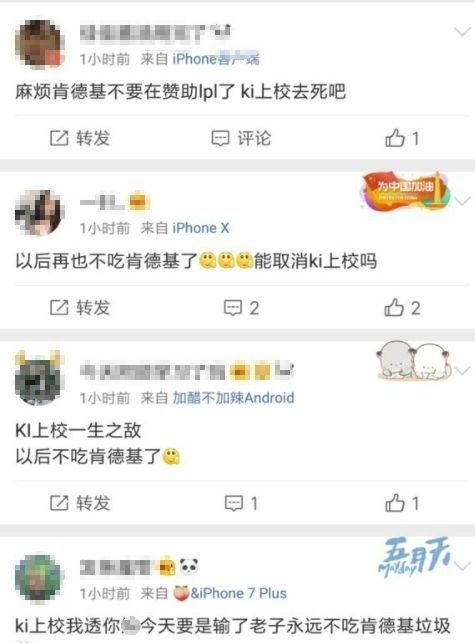RNG输比赛后KI上校被喷惨?理智点啊,它只是个