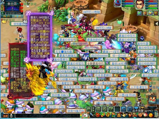 梦幻西游五开最佳区是什么样呢?!