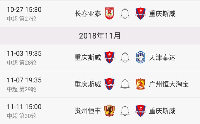 赛程对比建业与斯威谁的形势更好 千万赢球奖