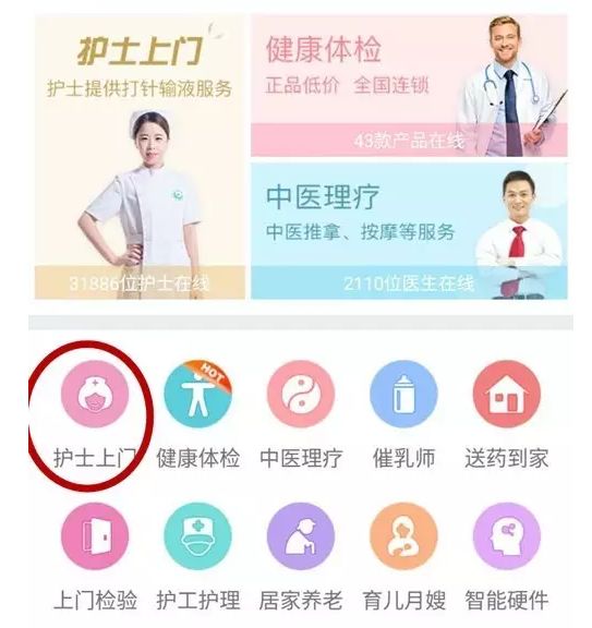 某APP页面