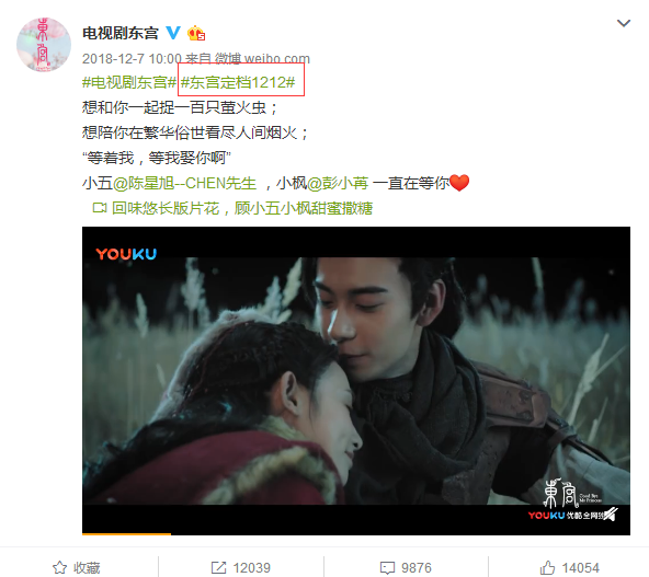 电视剧《东宫》三大看点!