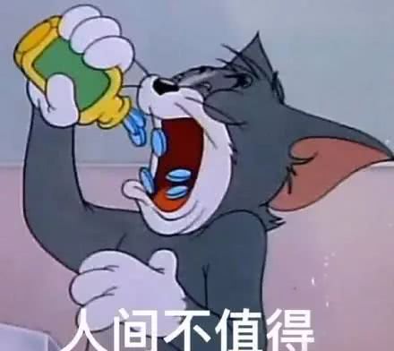 人间不值得表情包29张