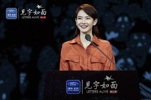 戚薇读大学辅导员老师写给自己的学生 主办方供图 《见字如面3》戚薇还原《追捕》 哽咽读信感恩结缘吴宇森